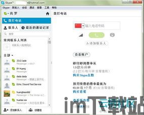 skype付款功能(图2) skype付款功能(图2)