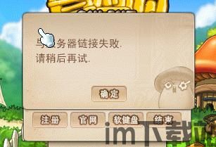 冒险岛掉线,冒险岛掉线奇遇记(图2) 冒险岛掉线,冒险岛掉线奇遇记(图2)