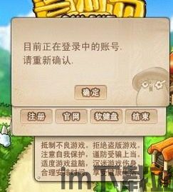 冒险岛掉线,冒险岛掉线奇遇记(图1) 冒险岛掉线,冒险岛掉线奇遇记(图1)