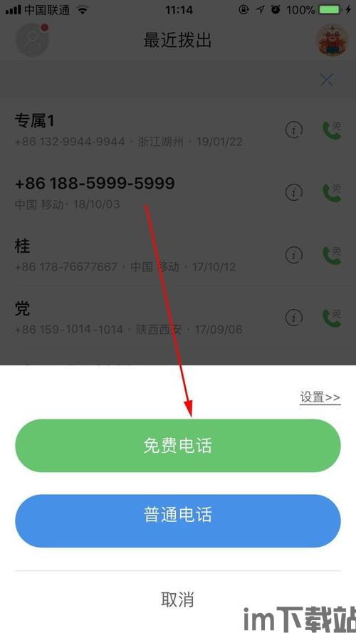 skype打国外电话最便宜,揭秘最经济实惠的跨国沟通方式(图2)