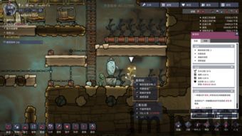 缺氧游戏手机版移植最新版 (图3) 缺氧游戏手机版移植最新版 (图3)