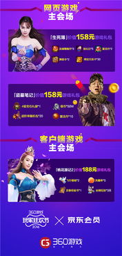 东东游戏盒 (图3) 东东游戏盒 (图3)