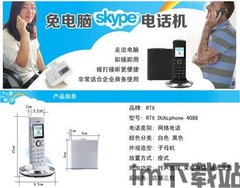 skype欧洲无线套餐,尽享Skype无线套餐无限通话与数据服务(图2) skype欧洲无线套餐,尽享Skype无线套餐无限通话与数据服务(图2)