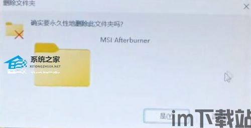 微星小飞机osd显示设置翻译(图2) 微星小飞机osd显示设置翻译(图2)