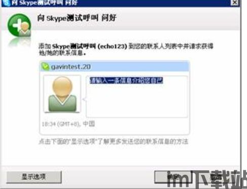 skype切换技巧,轻松管理多个通讯账户(图1) skype切换技巧,轻松管理多个通讯账户(图1)