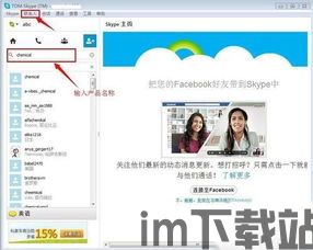skype和国外客户发送消息,Skype助力与国外客户高效沟通(图2) skype和国外客户发送消息,Skype助力与国外客户高效沟通(图2)