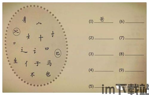 数字游戏英雄生存 (图3)