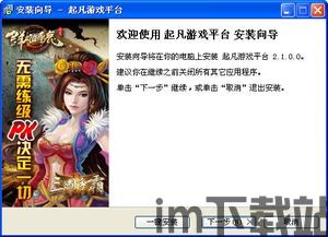 游小福游戏平台官网版 (图3) 游小福游戏平台官网版 (图3)
