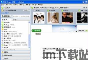 skype陌生人电话,揭秘网络社交的神秘面纱(图3)