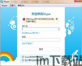 Skype登陆IP查询,追踪您的网络足迹(图3) Skype登陆IP查询,追踪您的网络足迹(图3)