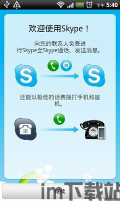 skype视频互相看,Skype视频通话见证真实互动瞬间(图1)
