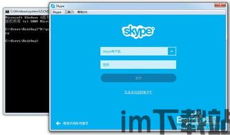 skype该怎么登录另一个账号,畅享沟通(图2) skype该怎么登录另一个账号,畅享沟通(图2)