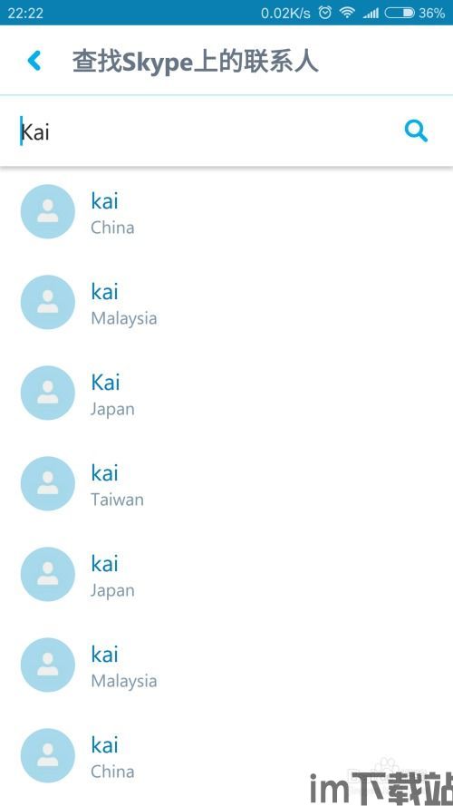 skype的程序,跨越时空的沟通桥梁(图3) skype的程序,跨越时空的沟通桥梁(图3)
