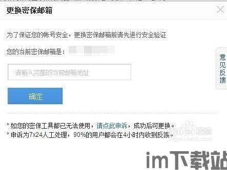 skype如何解绑邮箱,恢复账户自由(图2) skype如何解绑邮箱,恢复账户自由(图2)