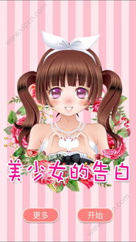 侦探少女游戏手机版 (图3) 侦探少女游戏手机版 (图3)