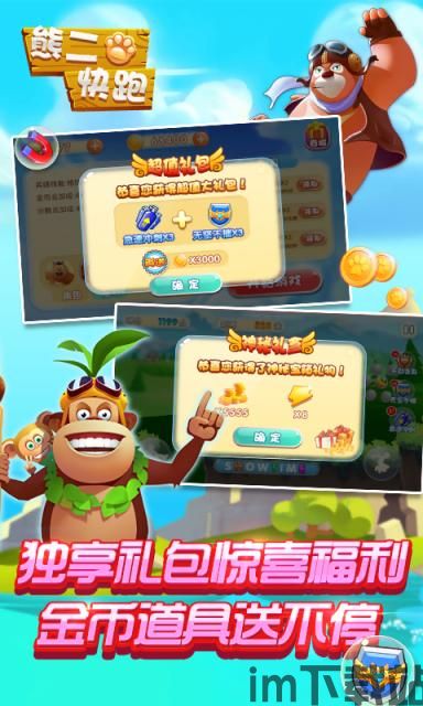 糖果酷跑游戏下载 (图3)