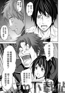 谜妹漫画无修版下载 (图3) 谜妹漫画无修版下载 (图3)