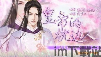 忽然成了万人迷橙光游戏下载 (图2) 忽然成了万人迷橙光游戏下载 (图2)