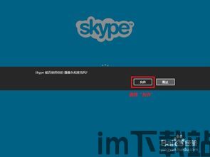 skype电话如何静音(图1) skype电话如何静音(图1)