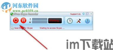 skype变音器,沟通新境界(图3)