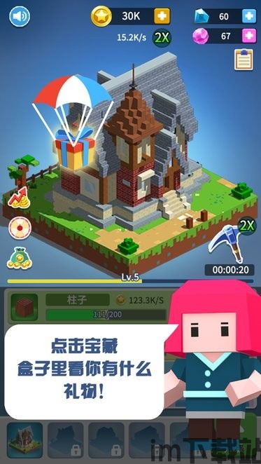 3d建房模拟器游戏官网版2024下载 (图3) 3d建房模拟器游戏官网版2024下载 (图3)