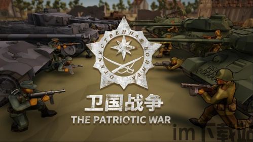 城堡士兵战争游戏官方版手机安卓版下载 (图1) 城堡士兵战争游戏官方版手机安卓版下载 (图1)