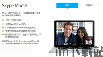 skype电脑视频旋转,轻松实现多角度互动体验(图3) skype电脑视频旋转,轻松实现多角度互动体验(图3)