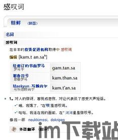 skype汉语什么意思,跨越时空的语言桥梁(图1) skype汉语什么意思,跨越时空的语言桥梁(图1)