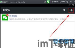 skype电脑上怎么添加好友,轻松添加好友教程(图1) skype电脑上怎么添加好友,轻松添加好友教程(图1)