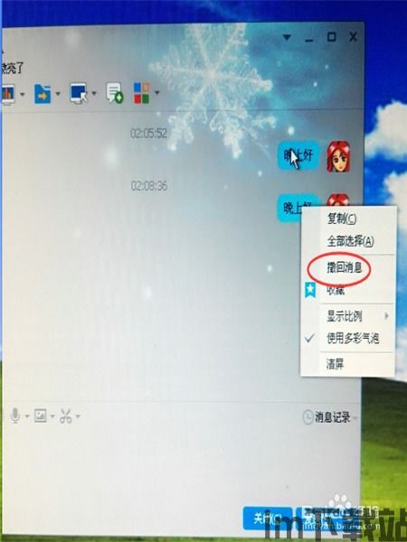 skype发出去的消息可以撤回吗,轻松挽回尴尬时刻(图2) skype发出去的消息可以撤回吗,轻松挽回尴尬时刻(图2)