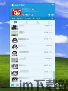 skype发出去的消息可以撤回吗,轻松挽回尴尬时刻(图3) skype发出去的消息可以撤回吗,轻松挽回尴尬时刻(图3)