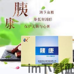 植物胰岛素以太坊,创新科技引领健康革命(图3) 植物胰岛素以太坊,创新科技引领健康革命(图3)