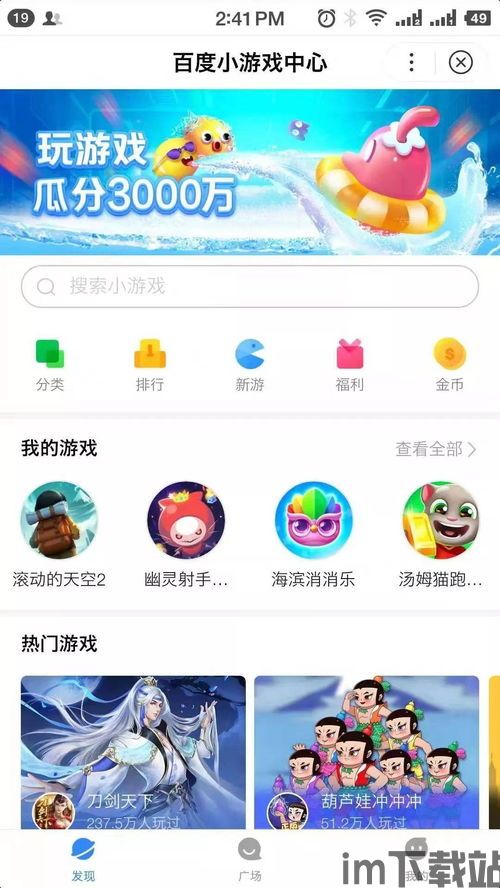 乐逗游戏平台手机版正版2024最新下载 (图3) 乐逗游戏平台手机版正版2024最新下载 (图3)