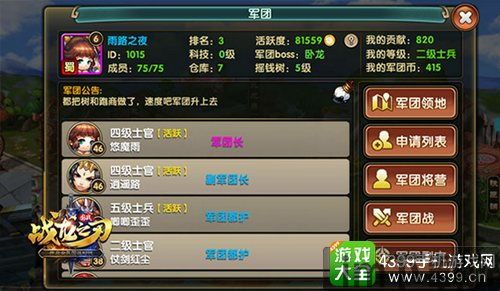 3.通过非常丰富的战斗经验,能够让玩家通过更多的游戏观察,从而发展自己的游戏王国(图3) 3.通过非常丰富的战斗经验,能够让玩家通过更多的游戏观察,从而发展自己的游戏王国(图3)