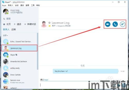skype是不是要充钱才能视频,免费还是付费体验?(图1) skype是不是要充钱才能视频,免费还是付费体验?(图1)
