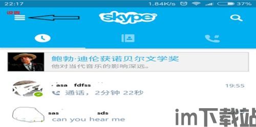 skype是不是要充钱才能视频,免费还是付费体验?(图2) skype是不是要充钱才能视频,免费还是付费体验?(图2)