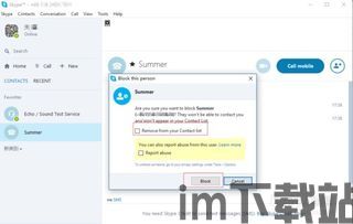skype版面怎么英文改中文,Skype Interface: A Comprehensive Overview of the English-to-Chinese Translation Feature(图2) skype版面怎么英文改中文,Skype Interface: A Comprehensive Overview of the English-to-Chinese Translation Feature(图2)