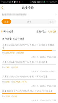 skype流量怎么算,深度解析流量生成奥秘(图1) skype流量怎么算,深度解析流量生成奥秘(图1)