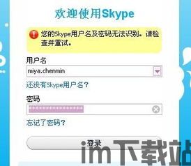 skype欠费能打吗,欠费用户仍能通话的真相揭秘(图3) skype欠费能打吗,欠费用户仍能通话的真相揭秘(图3)