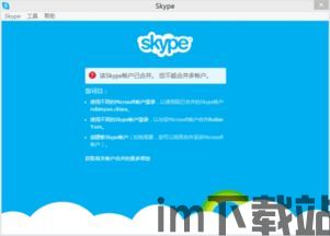 skype使用你组织的登录地址,尽享全球通讯新体验(图2) skype使用你组织的登录地址,尽享全球通讯新体验(图2)