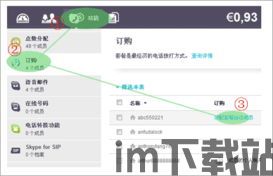 skype包月套餐 不显示(图3) skype包月套餐 不显示(图3)