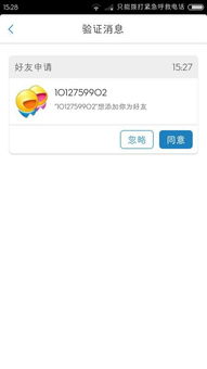 skype发短信对方为什么收不到,Skype短信未送达原因解析(图2) skype发短信对方为什么收不到,Skype短信未送达原因解析(图2)