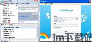skype如何设置密码,Skype密码设置与安全指南(图3) skype如何设置密码,Skype密码设置与安全指南(图3)