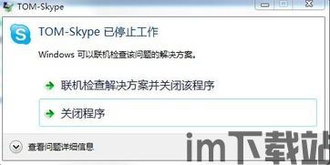 skype不激活能用吗,仍可使用的秘密技巧(图3) skype不激活能用吗,仍可使用的秘密技巧(图3)