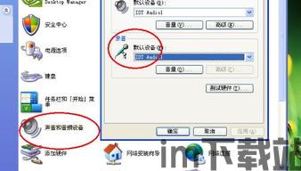 skype电脑版怎么说话和听,Skype电脑版语音通话与听音指南(图1) skype电脑版怎么说话和听,Skype电脑版语音通话与听音指南(图1)