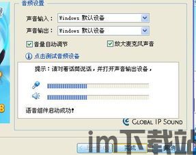skype电脑版怎么说话和听,Skype电脑版语音通话与听音指南(图3) skype电脑版怎么说话和听,Skype电脑版语音通话与听音指南(图3)