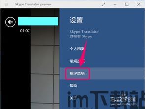 skype群聊翻译怎么设置,您可能需要自己实现算法来生成副标题。(图3) skype群聊翻译怎么设置,您可能需要自己实现算法来生成副标题。(图3)