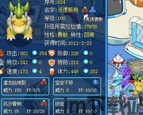 赛尔号沃德斯特,神秘力量觉醒的守护者(图1) 赛尔号沃德斯特,神秘力量觉醒的守护者(图1)