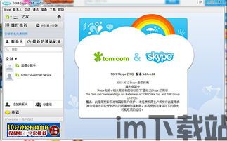 skype的文件去哪里,揭秘高效沟通的幕后秘密(图1) skype的文件去哪里,揭秘高效沟通的幕后秘密(图1)