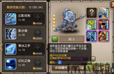 刀塔传奇猴子装备,刀塔传奇猴子装备全解析(图2) 刀塔传奇猴子装备,刀塔传奇猴子装备全解析(图2)